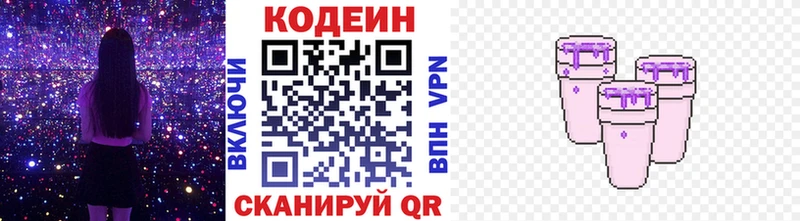 Codein напиток Lean (лин)  как найти наркотики  Завитинск 