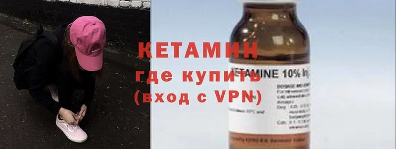 KRAKEN как войти  Завитинск  Кетамин ketamine  где можно купить  